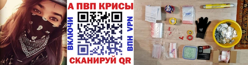 А ПВП Crystall  Новоаннинский 