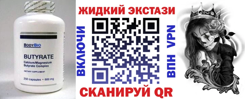 Бутират 1.4BDO Новоаннинский