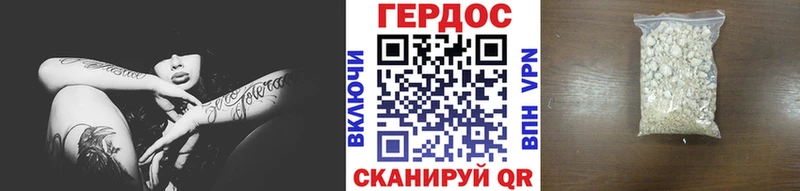 ГЕРОИН Афган  Новоаннинский 